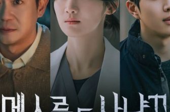 Охотник со скальпелем (2025)